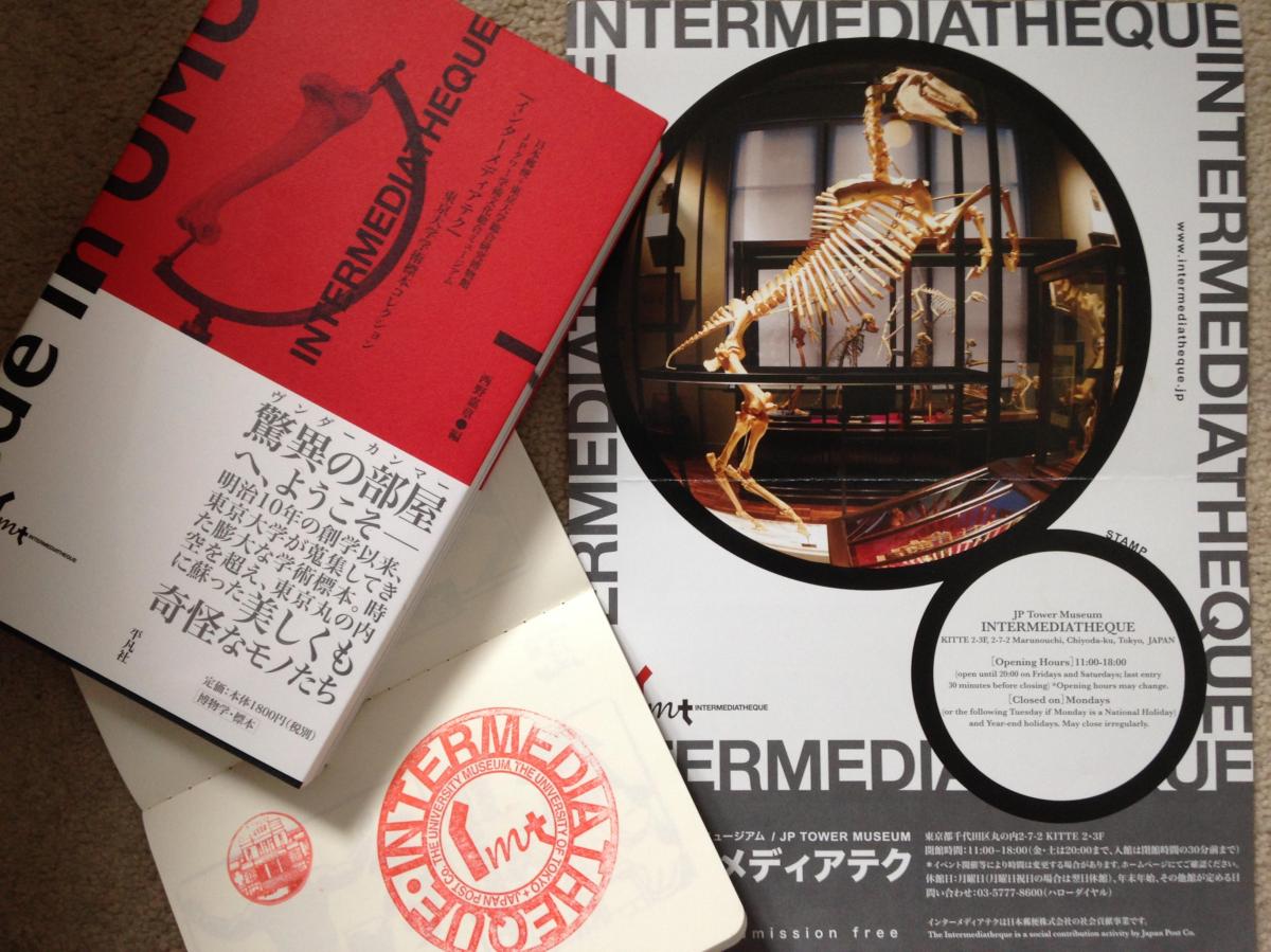 intermediatheque-leaflets.jpg